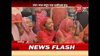 SABAR CABLE #NEWS 07_05_2024 PART 03