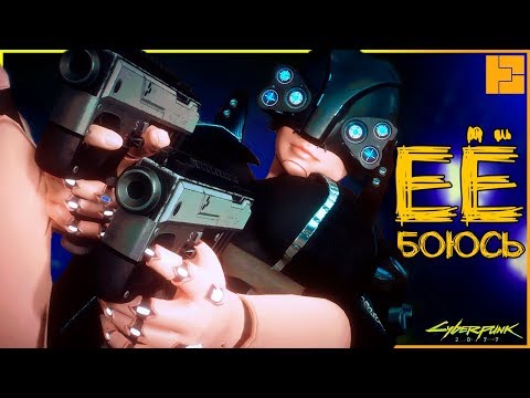 Cyberpunk 2077 - главные страхи и опасения перед новой вселенной