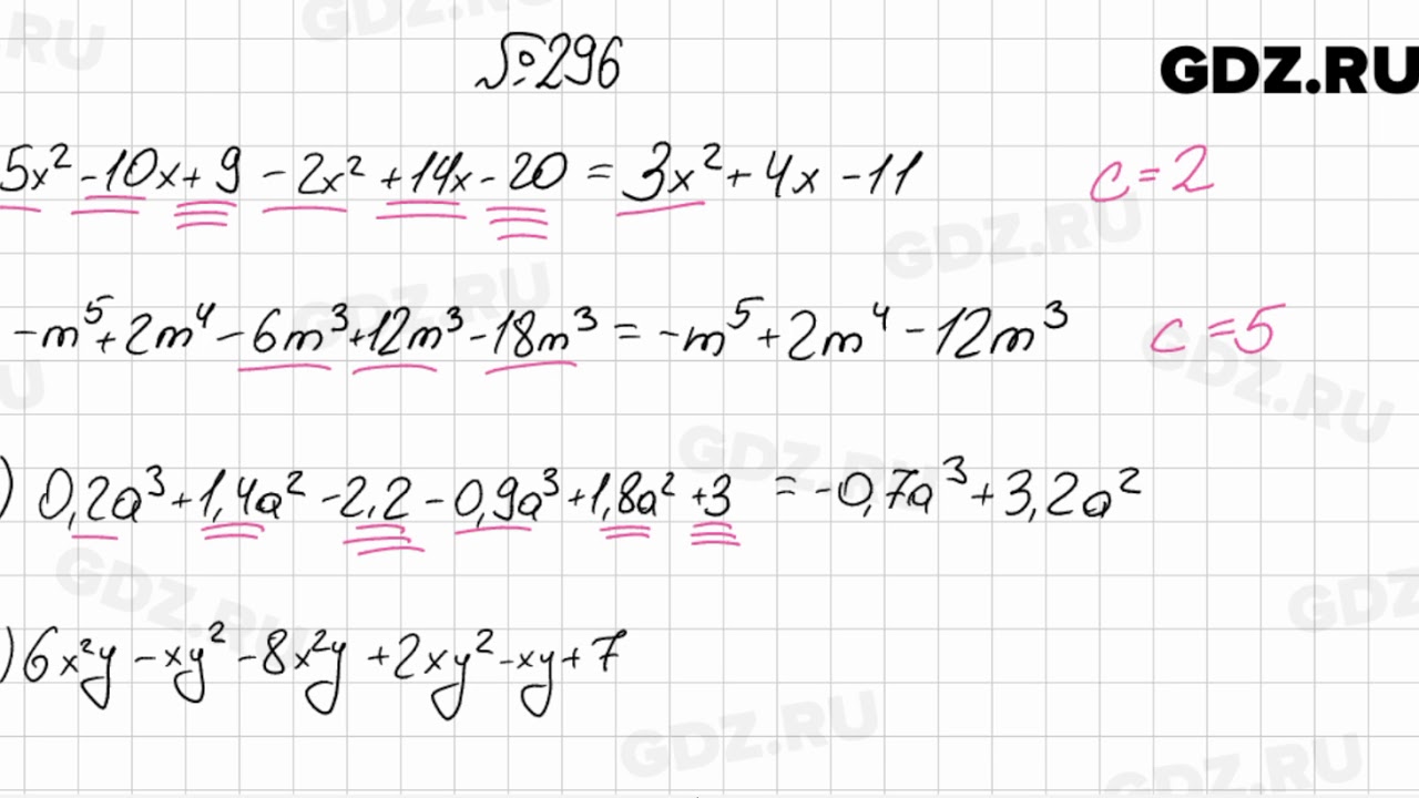 Алгебра 7 класс мерзляк номер 871. Гдз по алгебре 7 класс Мерзляк номер 296. Алгебра 7 класс Мерзляк 296. Алгебра 7 класс Мерзляк гдз 296. Алгебра седьмой класс Мерзляк номер 296.