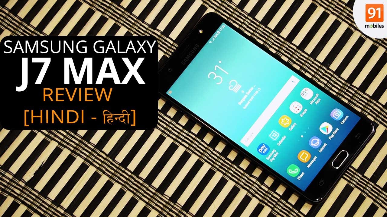Samsung Galaxy J7 Max Hindi Review: Should you buy it in India?[Hindi ...