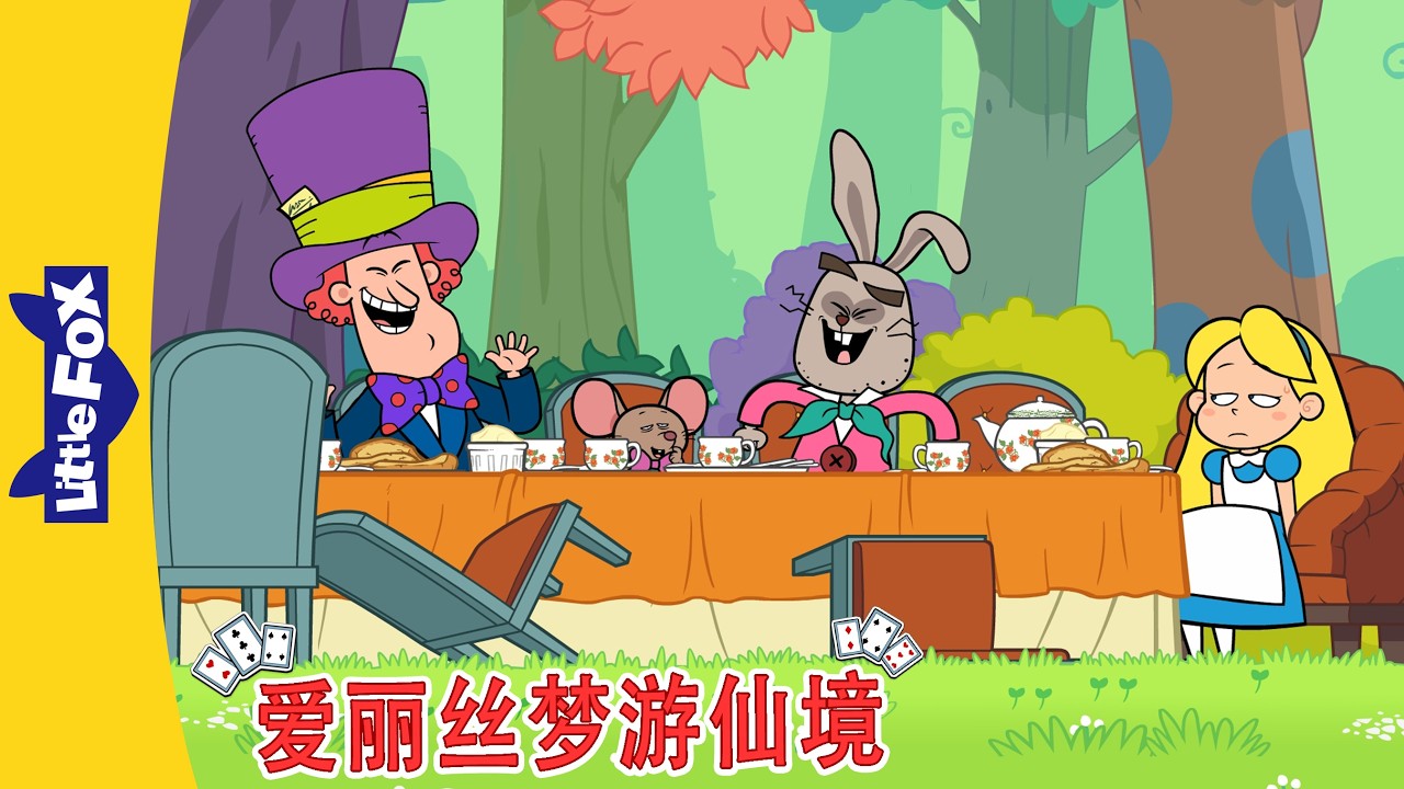 爱丽丝梦游仙境 13-15 (Alice's Adventures in Wonderland) | 中文动画 | Classic Stories | Little Fox Chinese 縮圖