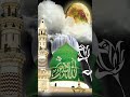 Makka# Islamic studies# Viral video#