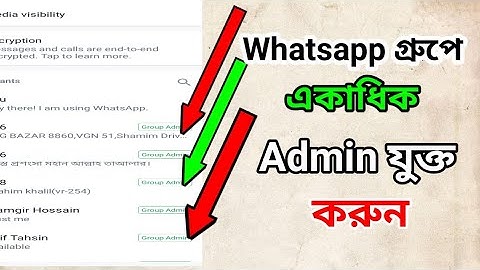 How to add WhatsApp Group admin bangla