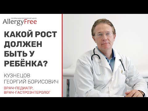 Какой рост должен быть у ребёнка? Какой рост должен быть у ребёнка?