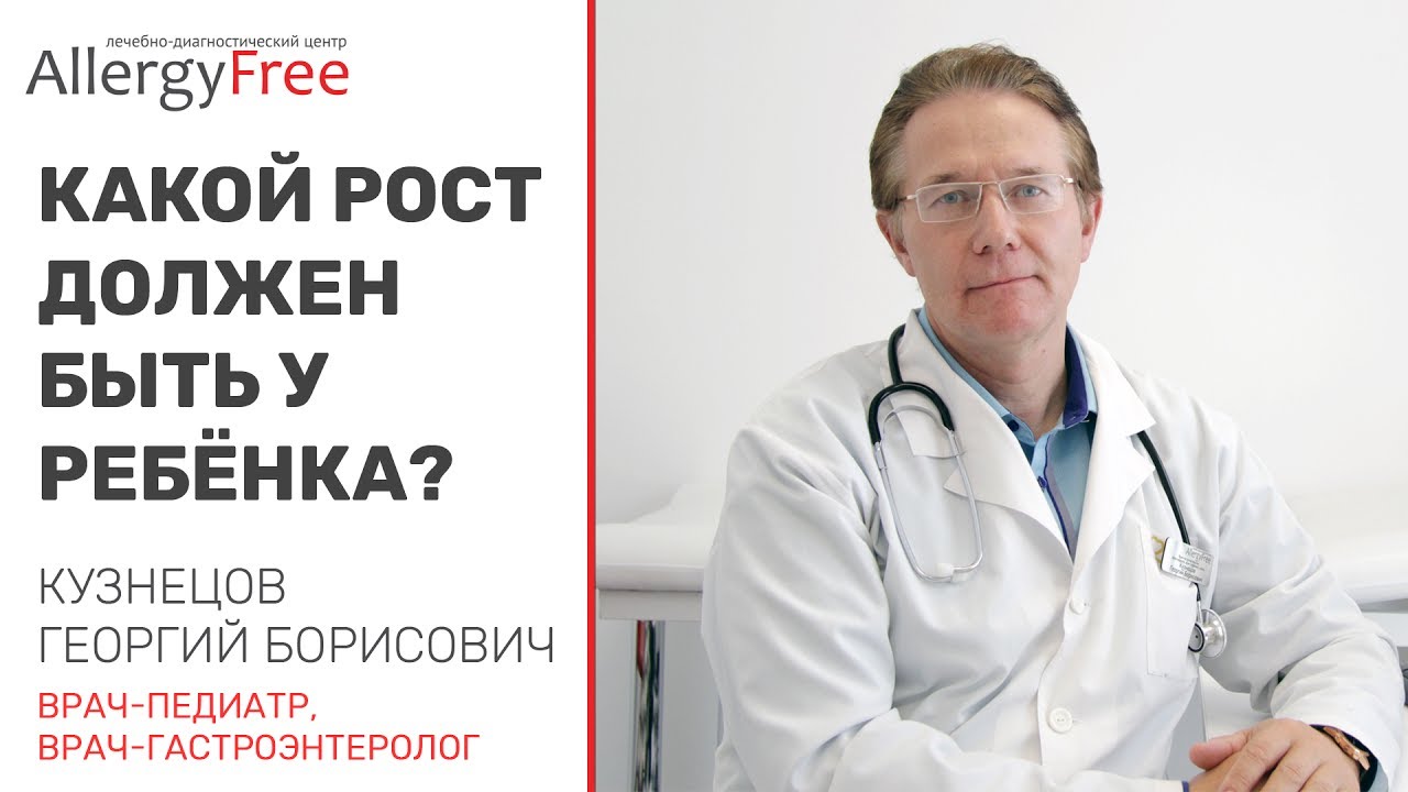 Какой рост должен быть у ребёнка?