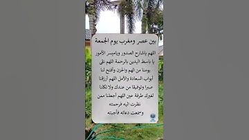 اللهم يا شارح الصدور ويا ميسر الأمور🤲#ستوريات_أدعية_دينية#ستوريات_دعاء_بدون_صوت#أدعية#تسبيح#أذكار