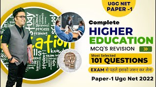 Complete Higher Education Mcqs Revision || Higher Education Paper 1 || Paper 1 Ugc Net