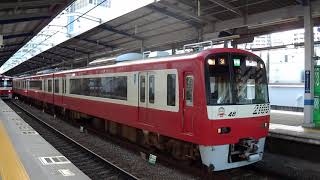 京急2100形 2141編成 東洋IGBT-VVVF 3A 快特 泉岳寺行 発車