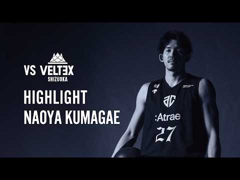 熊谷選手がアルティーリ千葉 Bリーグ公式戦で初ダンクを披露！ - YouTube