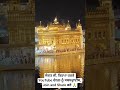 Sachkhand Sri Darbar Sahib - Parkash Sewa - May 4, 2026