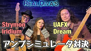 アンプシミュレーターでライブした結果🎸 Strymon Iridium 🆚 UAFX