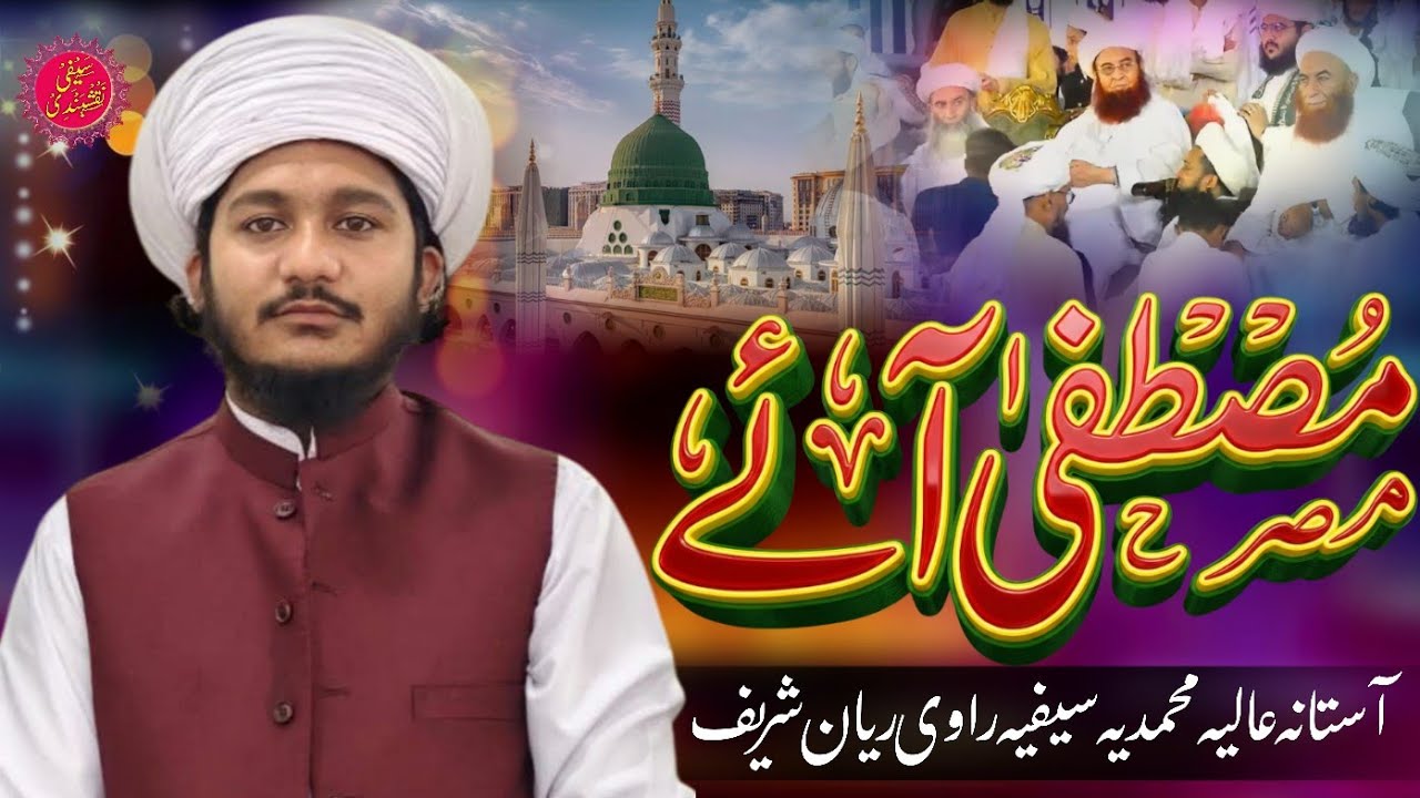 Asif Ravi Rian Mustafa ﷺAye | New Saifi Naat 2025 | Salana Saifi Mehfil Ravi Rian ...