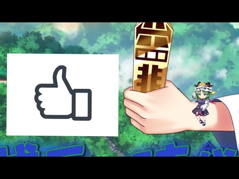 東方ロストワード　四季映姫　試運転