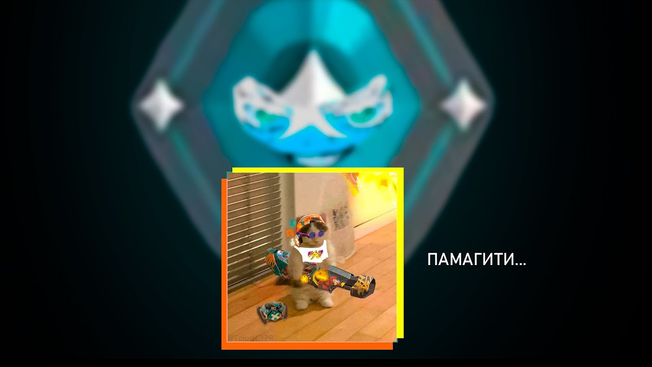 ПЛАТИНА ЗОВЁТ [VALORANT]