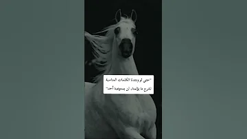 عليل يشتفي 