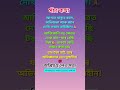 Very Emotional quotes😢👌 #assamese #emotional #quotes #newinfo #emotion #shorts