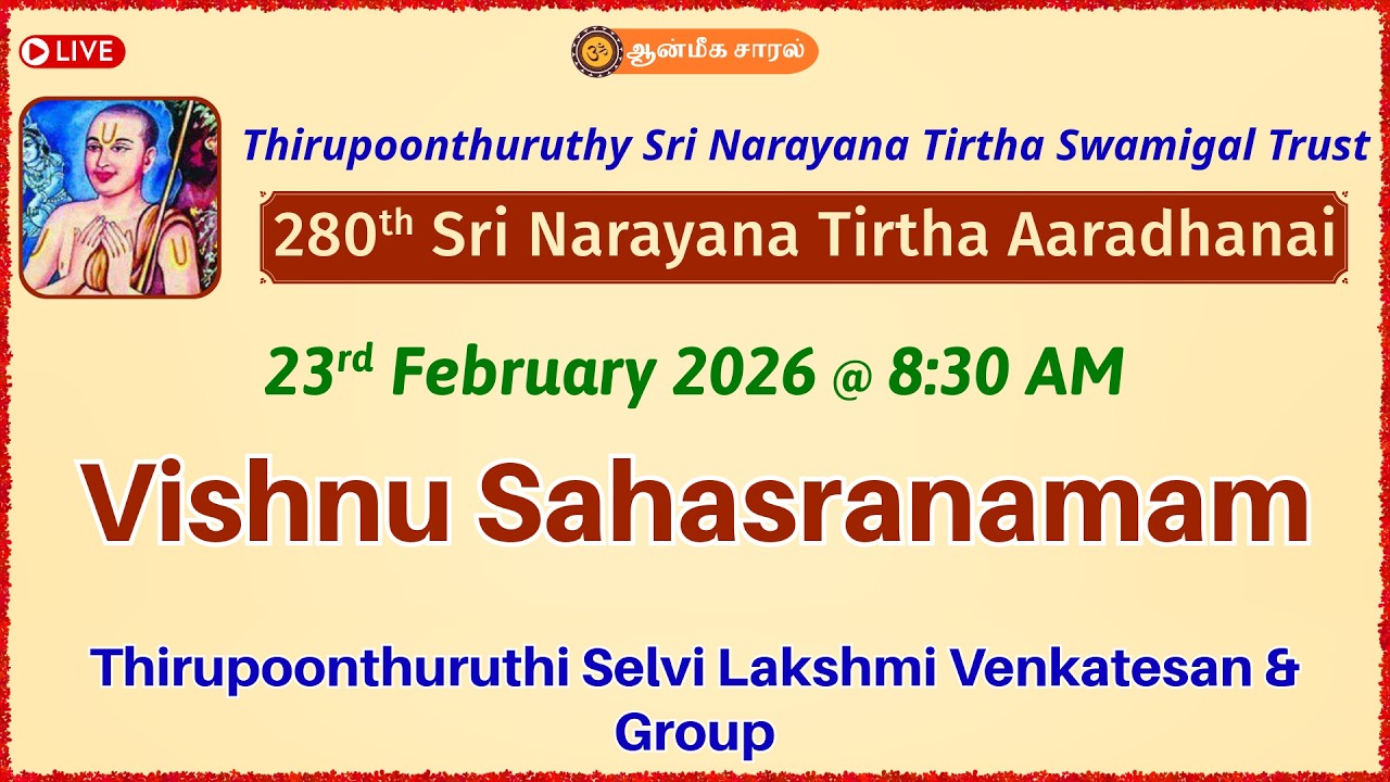 Vishnu Sahasranamam|Thirupoonthuruthi Selvi Lakshmi Venkatesan|280th Sri Narayana Tirtha Aaradhanai
