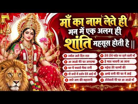 नवरात्रि स्पेशल | नॉनस्टॉप मातारानी के भजन | Top 10 Matarani Bhajan | Bhakti Song | Mata Ke Song