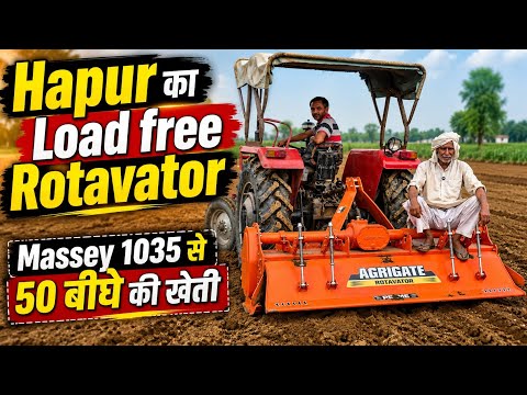 Massey 1035 + 7 Feet Agrigatte Rotavator | किसान का Honest Review|Rotavator Machine