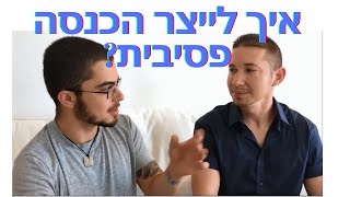 איך לייצר הכנסה פסיבית 💚|שיטה מהירה ? |💚מה זה הכנסה פסיבית