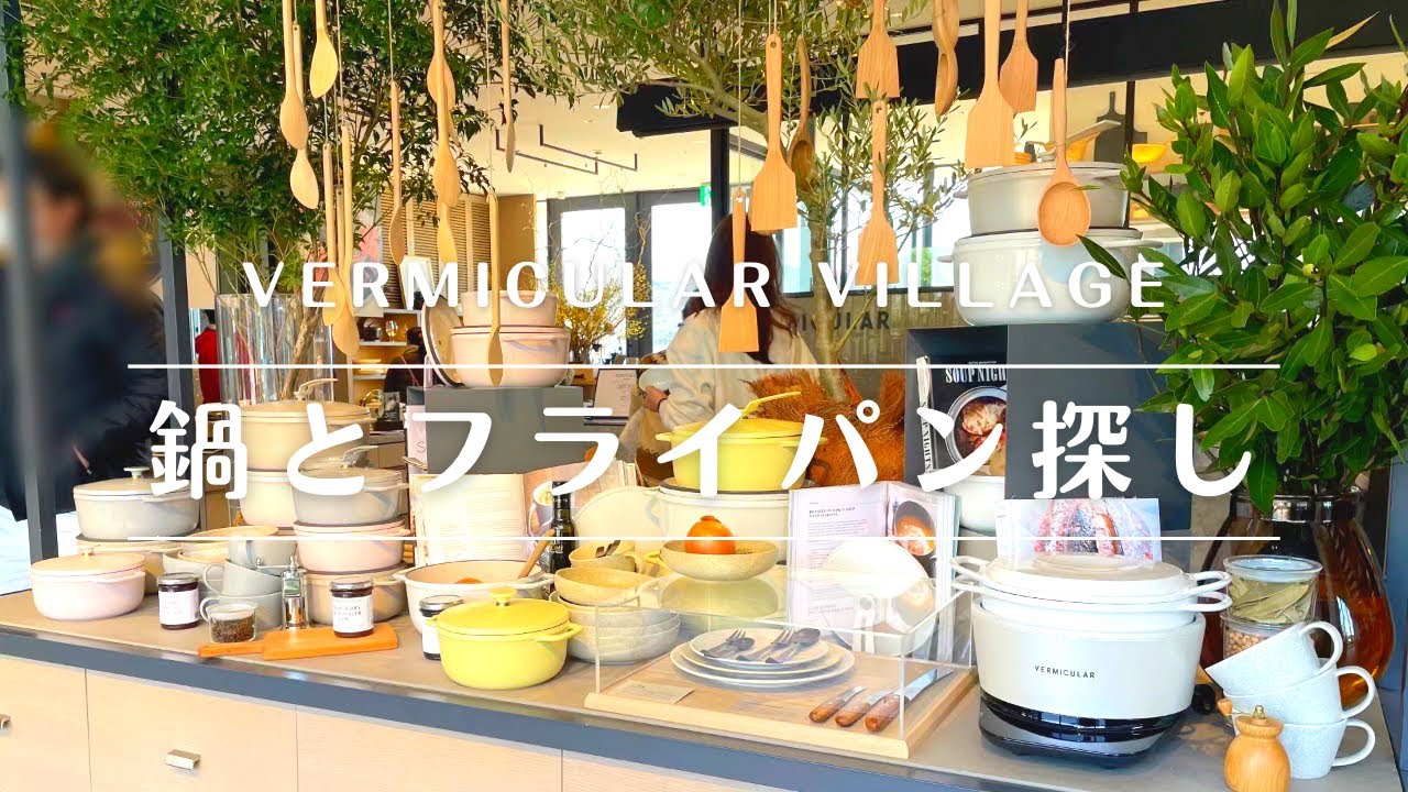 【shopping vlog】素敵な場所でお買い物 in 名古屋編〜 Love kitchenware？A place you should visit when you come to Nagoya