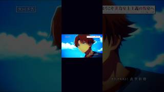 class room of the elite s4 finely episode 16 #classroomoftheelite #anime