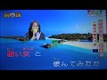 雅鈞 お月さん今晚は(日語)月娘晚安-台曲 111/11/12(真心賀喜.100台)桐瑛台中電視臺 臺灣藝術電視台