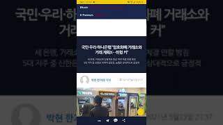 #821  20210524 중국발 관련 규제, 고위험코인 상장한 거래소 불이익준다, 비트코인 바닥근접, 고래들은 바닥에서 12만개 저점매수, 나라별 코인에 대한 상황,