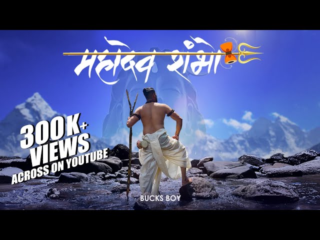 MAHADEV SHAMBHO - BUCKS BOY | NEW SHIVJI SONG | OFFICIAL VIDEO | BUCKS BOY MUSIC WORLD | class=