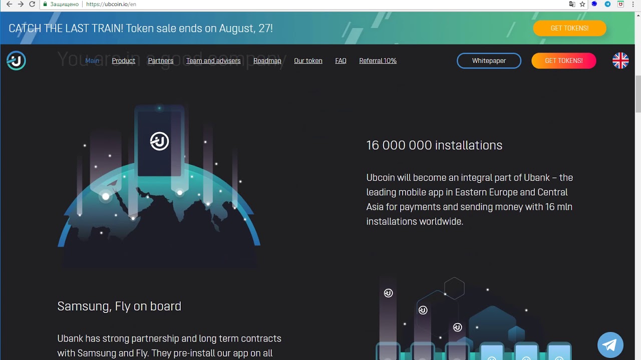 Как делали ICO UBCOIN