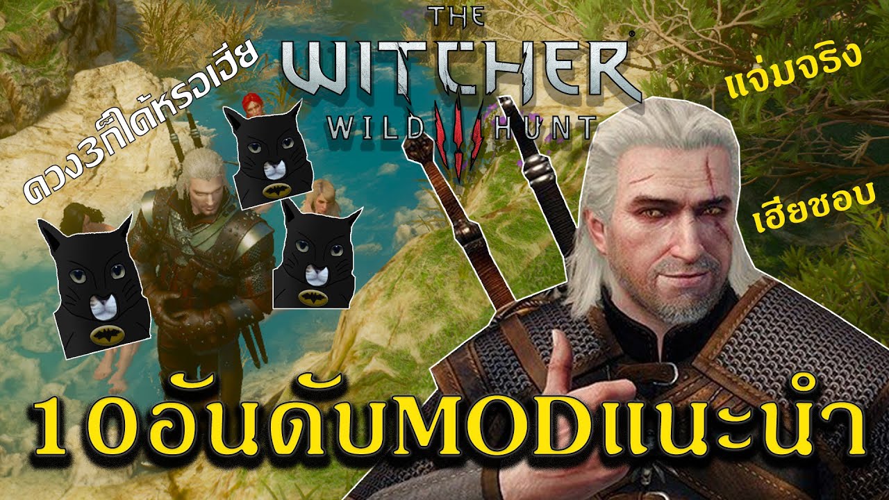 the witcher 3 mod 18  New  10อันดับ Modแนะนำในเกม The Witcher 3 WildHunt
