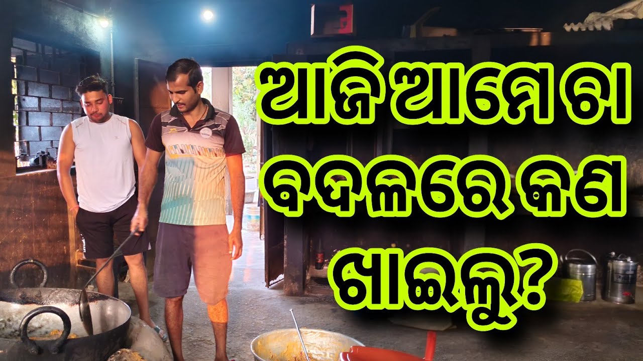 ଆଜି ଆମେ ଚା ବଦଳରେ କଣ ଖାଇଲୁ?😄@Mu_Vloger_Soumya #subscribe #odiavolg #dailyvlog #hostellife 