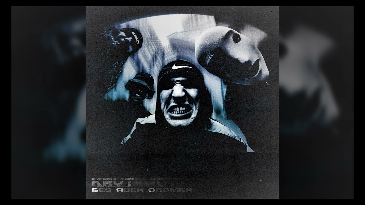 KRUT - Алчен Глад / Hunger Born Of Greed