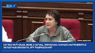 Իմ հանդեպ սխալ քայլ է արվել, ռուսական ավիաընկերությունը չեղարկեց տոմսերս. ՔՊ պատգամավոր