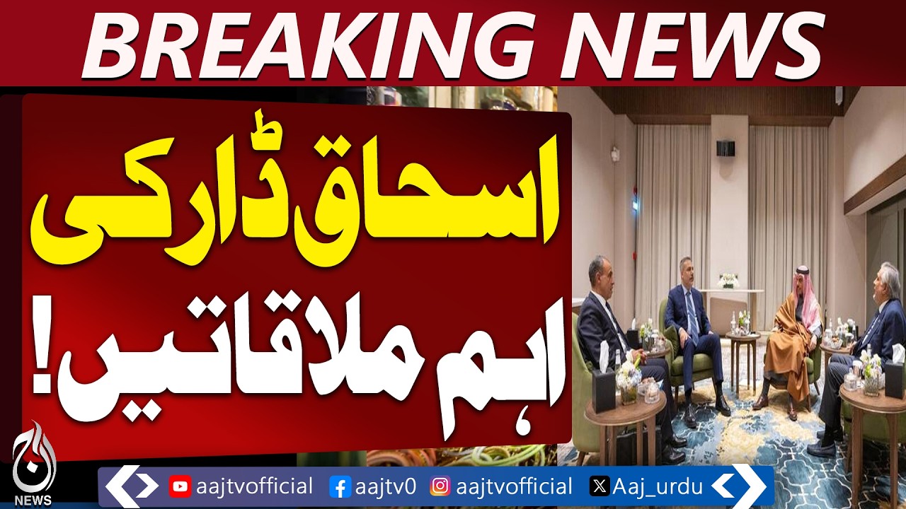 Saudi Arabia Meeting Riyadh | Pakistan Turkey Egypt Talks | Ceasefire Welcome - Aaj Pakistan News
