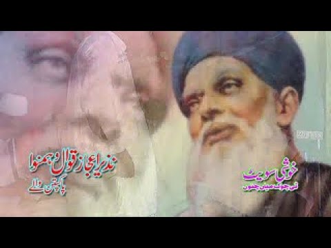Haq Fareed ya Fareed Hazrat Baba Fareed Ganjshakar Qawali by Nazir Ijaz Mian Channu in 2015