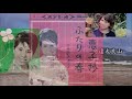 智恵子抄 二代目コロムビア・ローズ(追悼投稿)