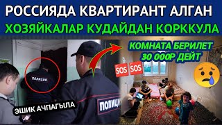 СРОЧНО ТАРАТКЫЛА🤬⚠️ВОТСАПТАН АУДИО КЕЛДИ🔷БЕТИ ЖОК ХОЗЯЙКАЛАР КУДАЙДАН КОРККУЛАЧЫ👈