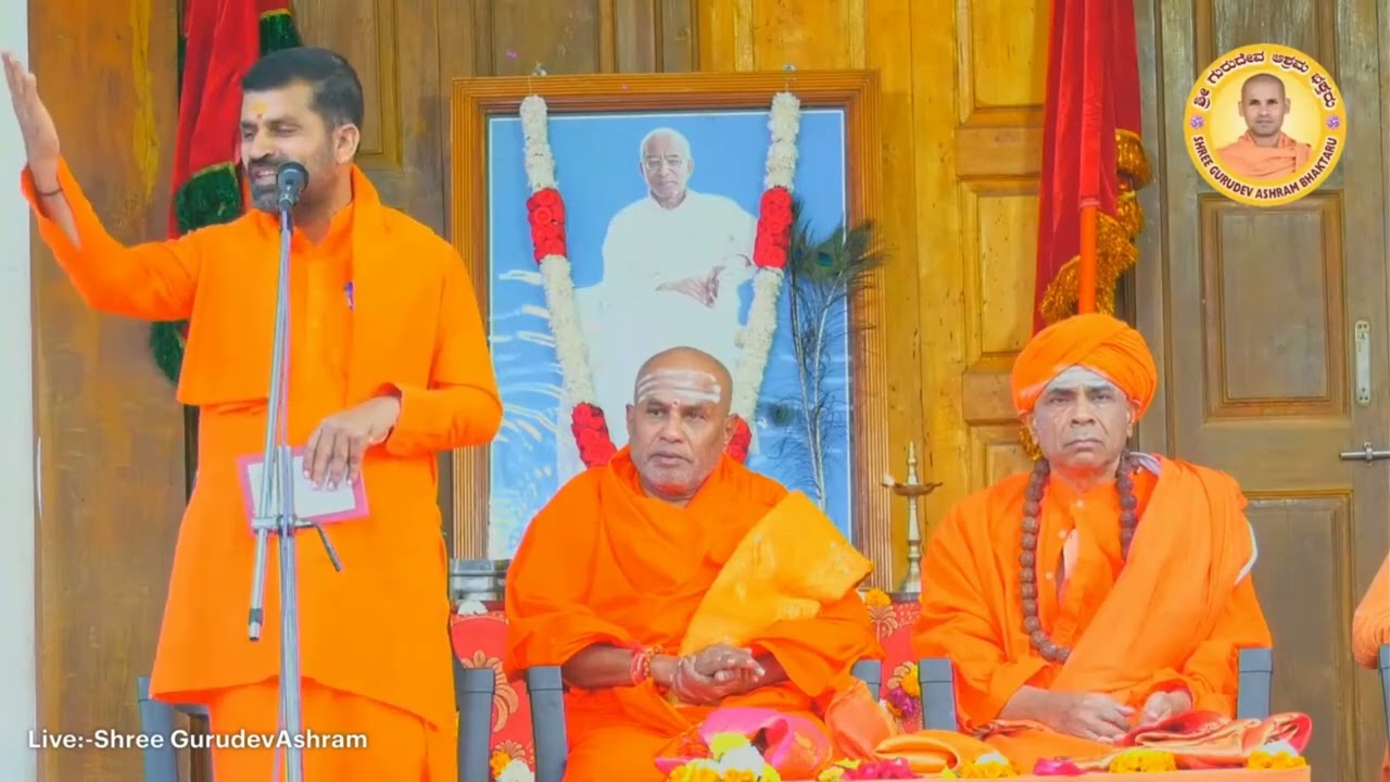 ಶ್ರೀ ಗುರು ಮಹೋತ್ಸವ ಪೂಜ್ಯ ಶ್ರೀ ಅಮರೇಶ್ವರ ಮಹಾರಾಜರು, ಸಿದ್ಧಸಿರಿ ಆಶ್ರಮ, ಕೌಲಗುಡ್ಡ.