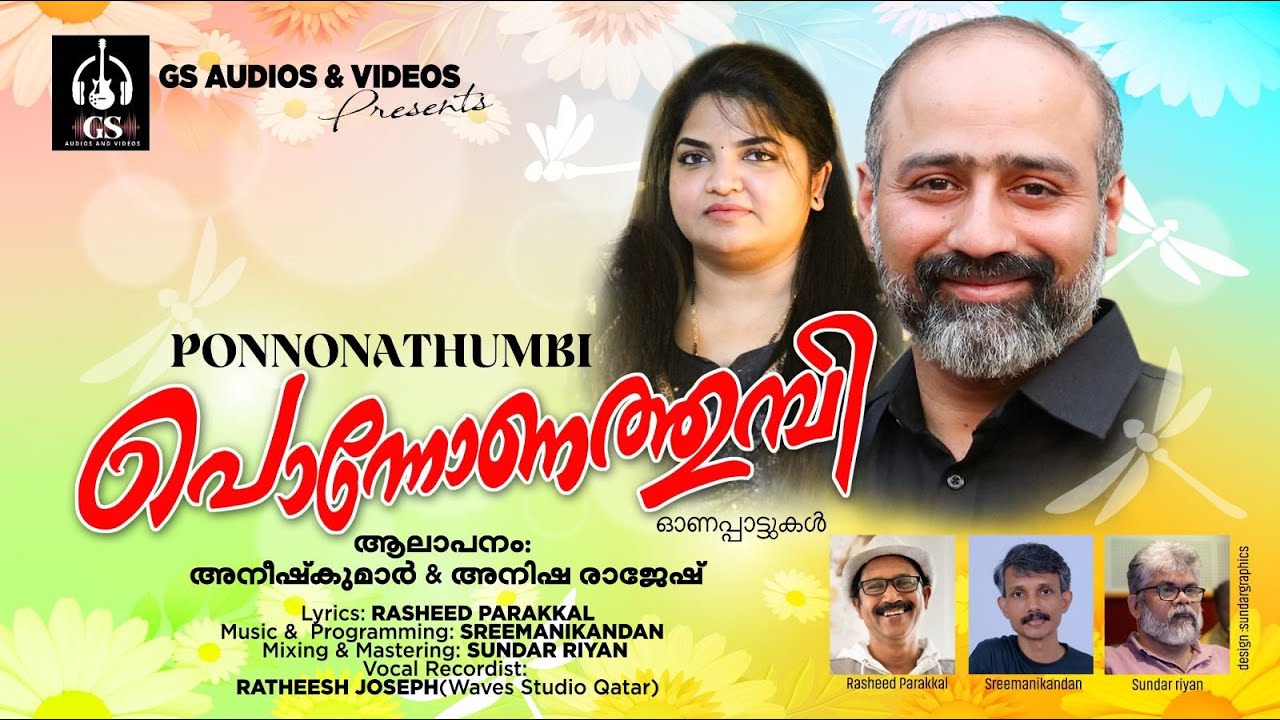 PONNONATHUMBI | ONAM PATTUKAL | ANEESH KUMAR | ANISHA RAJESH | RASHEED PARAKKAL | SREEMANIKANDAN |