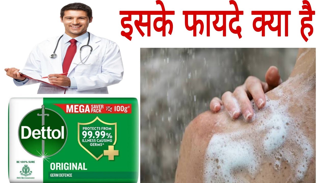 Dettol Original Soap Review | ls it really safe for dry and sensitive skin | How to use 