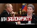 Путин Хочет КОНТРОЛИРОВАТЬ ИНТЕРНЕТ - Екатерина Шульман