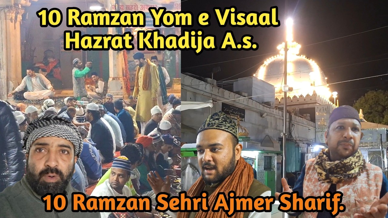 10 Ramzan Yom e Visaal Hazrat Khadija A.s. | Sehri Ajmer Sharif 10 Ramzan Kareem Jaha Gasht
