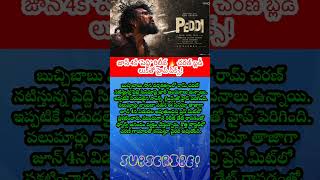 #Peddhi #RamCharan #BuchiBabuSana #RC16 #TeluguCinema #TeluguMovie #IndianCinema #MegaPowerStar
