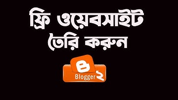 Make free website/ Blog website/ make step by step blogger / Blogspot Bangla Tutorial part-02