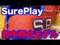 鈴木翔太モデル SurePlay pitcher's glove #1579