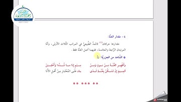(9) الدر الثمين في تجويد كلام رب العالمين