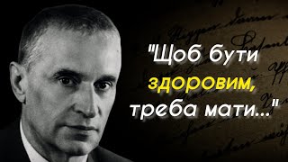 картинка: Микола Амосов - вислови та цитати | Роздуми і поради видатного лікаря