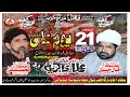 Live majlis  yome ali as  21 ramzan 2024  imam bargah qasre batool mohala hashim shah  mianwali