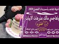 شيلة تقاعد بأسم وداد الفضلي2020 ياهاجسي مالك عذر هات الابيات الطلب0553782332